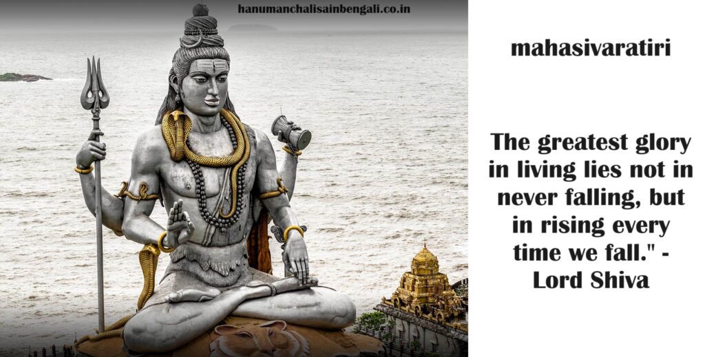 shiva quotes