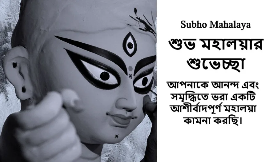 Subho Mahalaya in Bengali