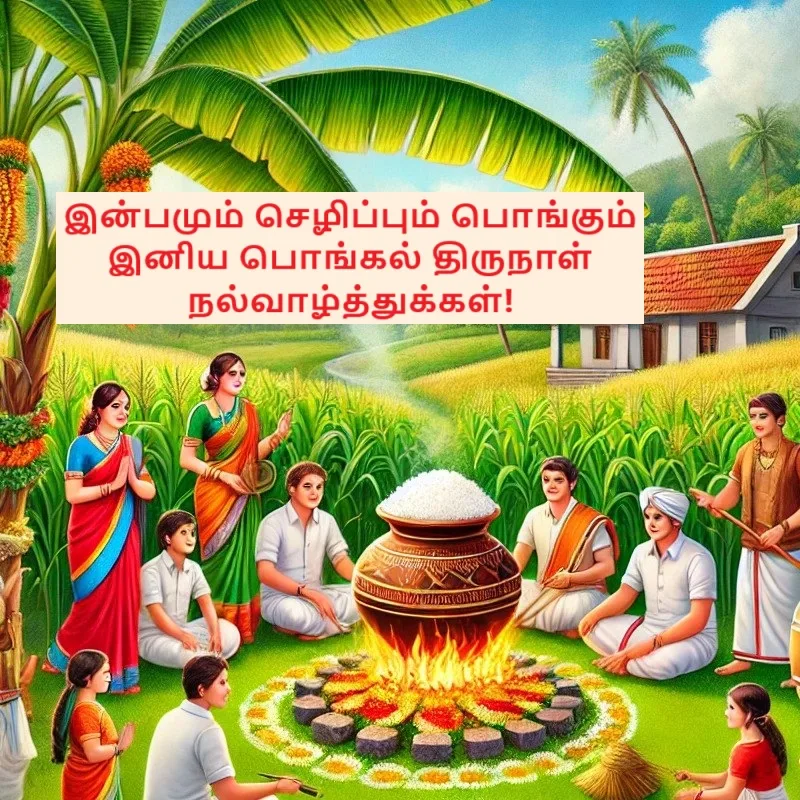 Happy Pongal Wishes in Tamil