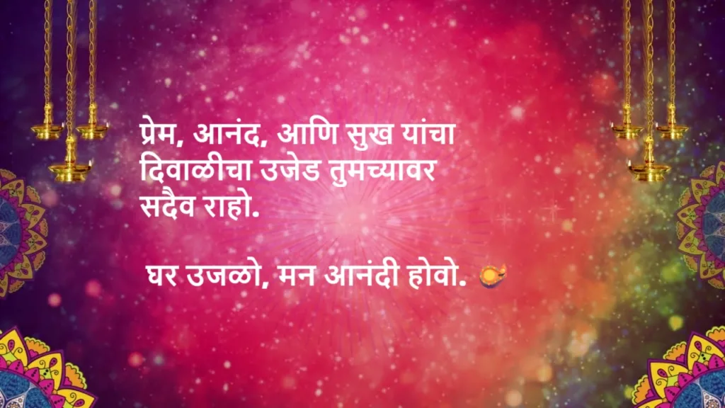 50+ Happy Diwali wishes in Marathi diwali wishes in marathi