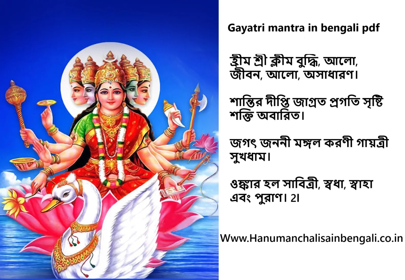 gayatri mantra in bengali