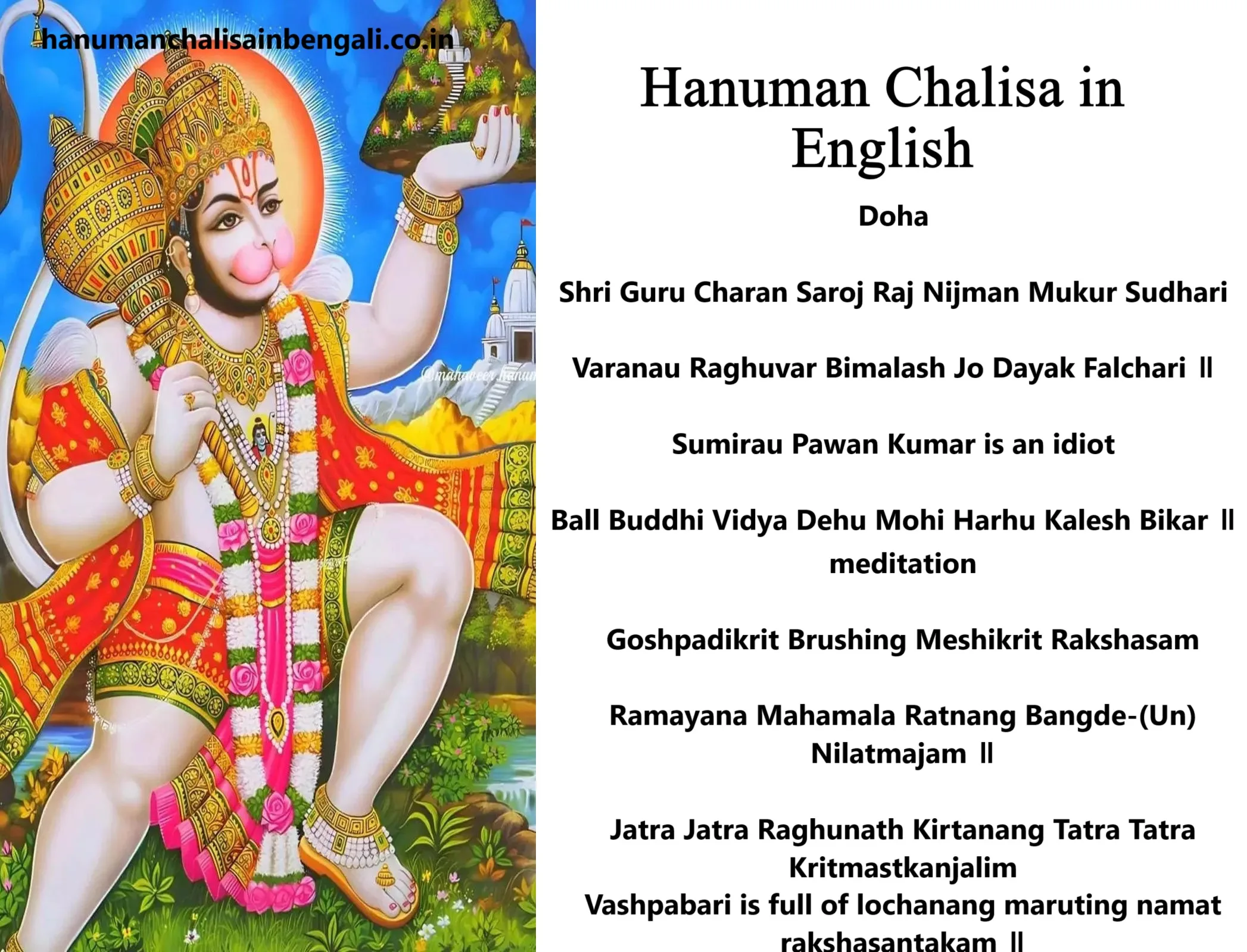 Lord Hanuman Chalisa In English Hanuman Chalisa With English Lyrics
