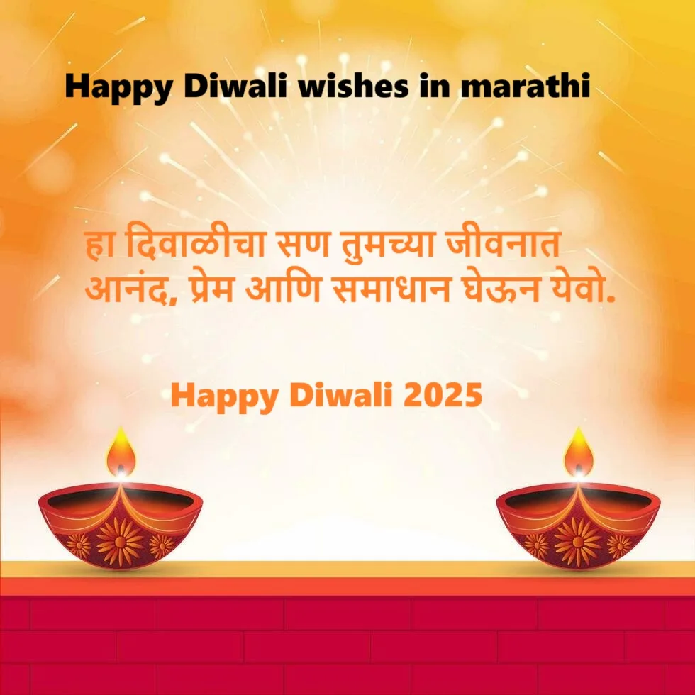 50+ Happy Diwali wishes in Marathi